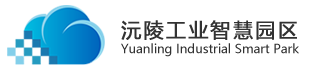 沅陵县产业开发区管理委员会